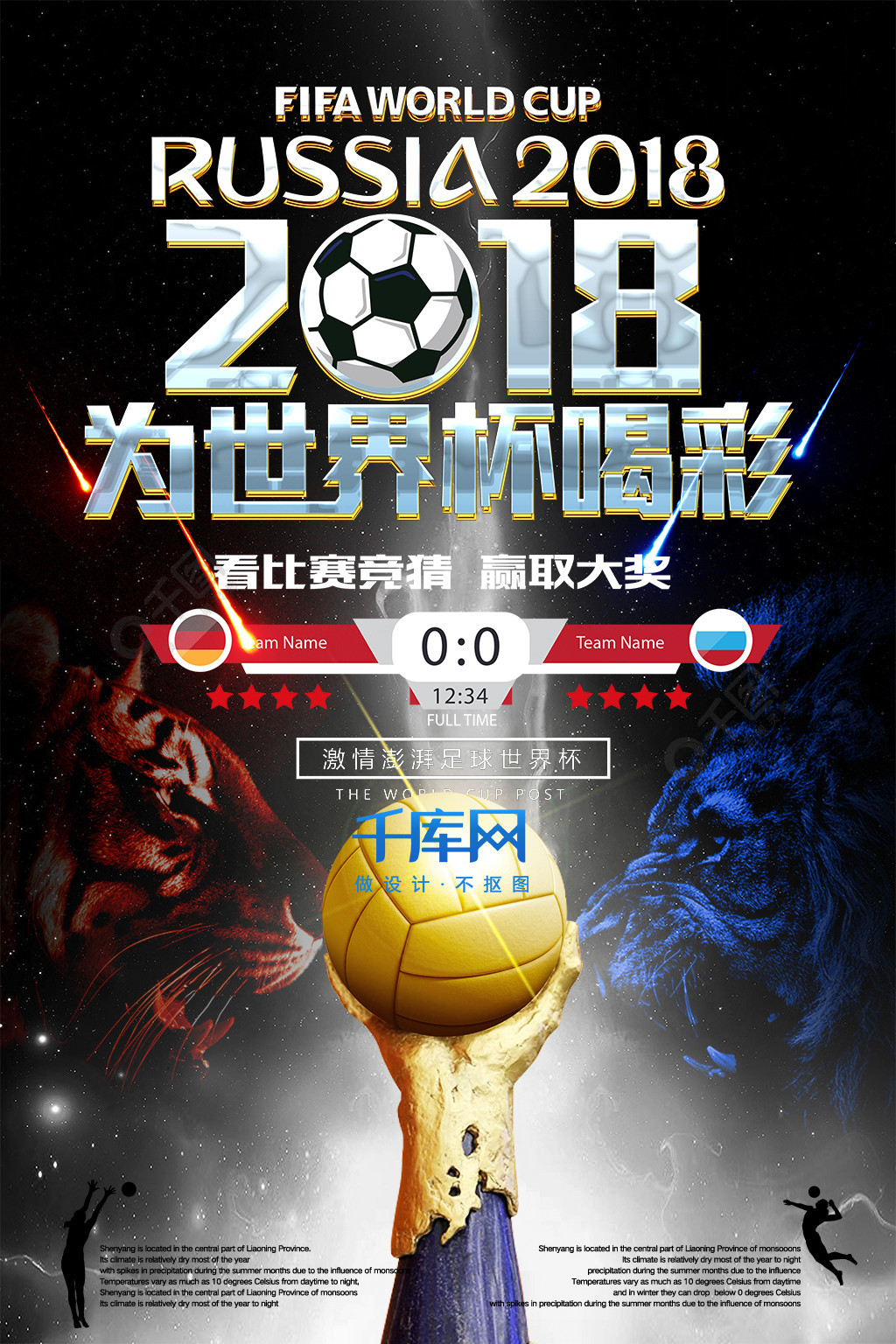 年星精彩较