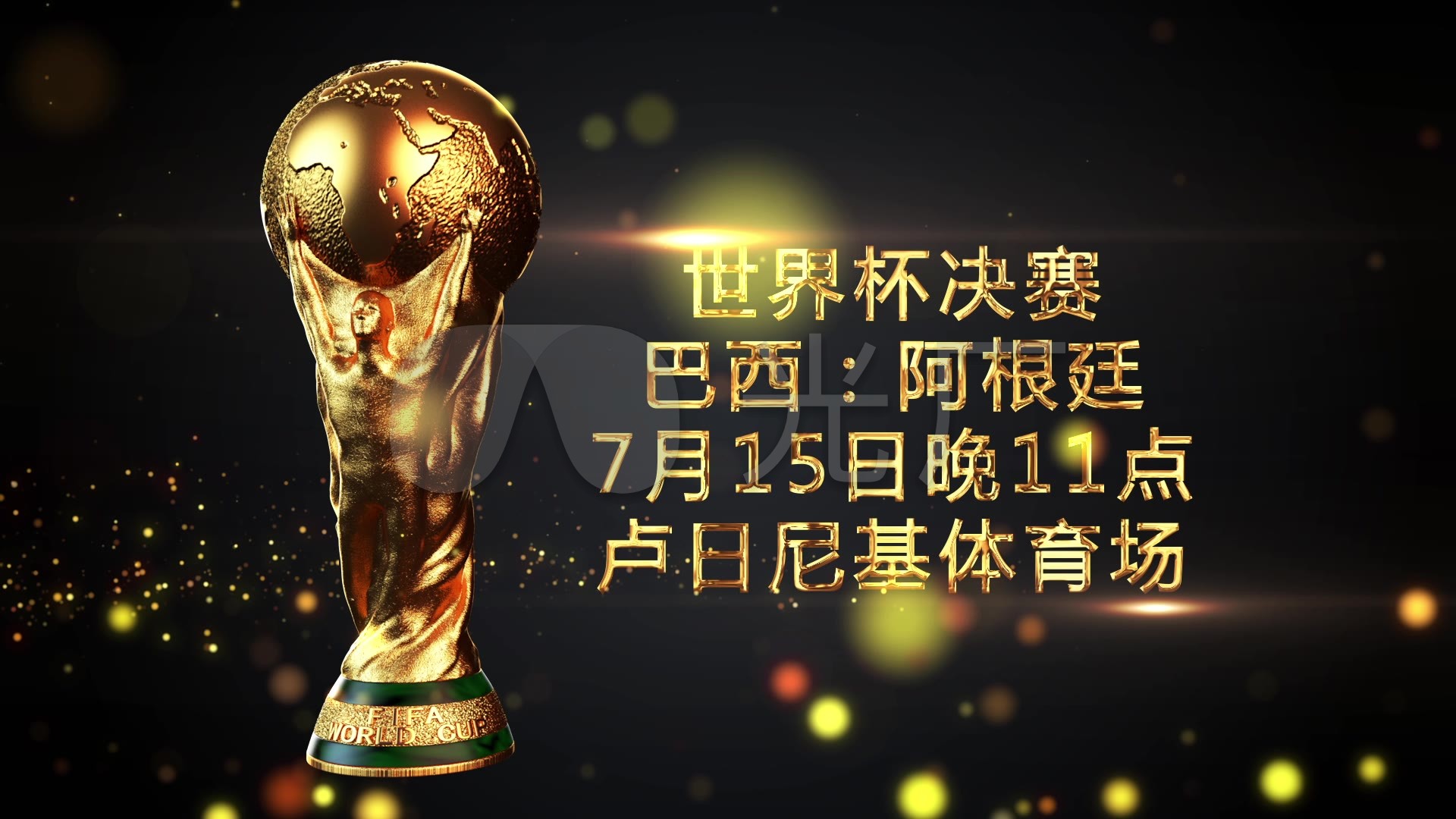 的门将表