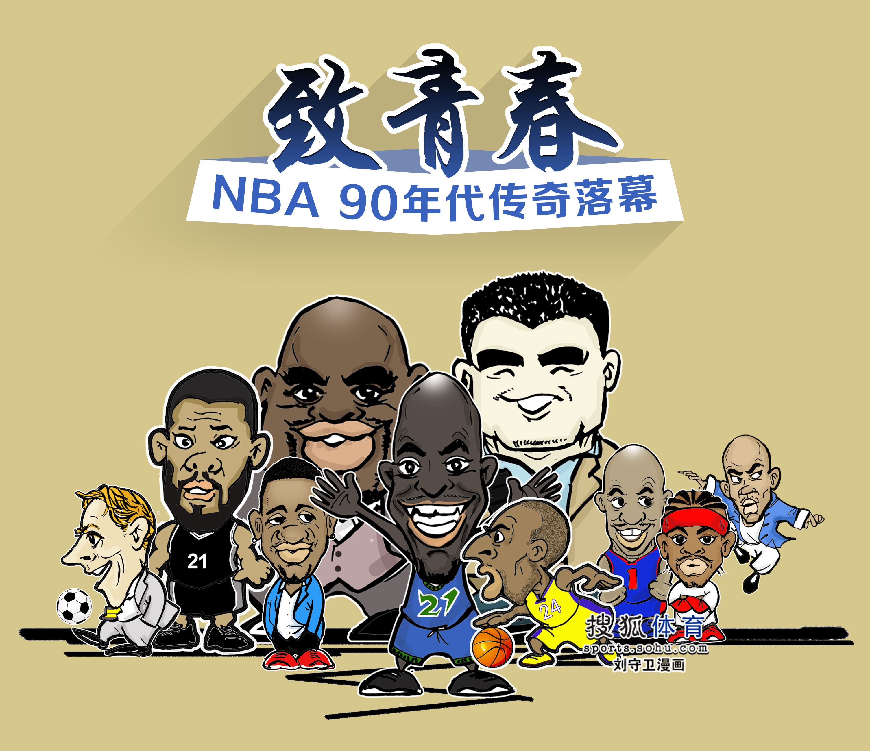 让它
