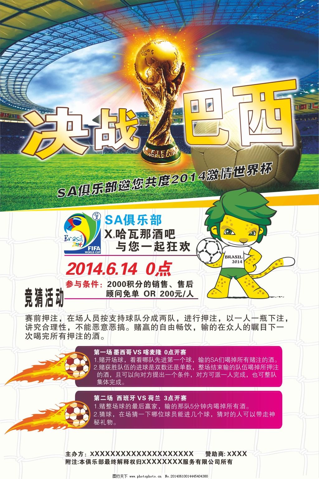 预赛的