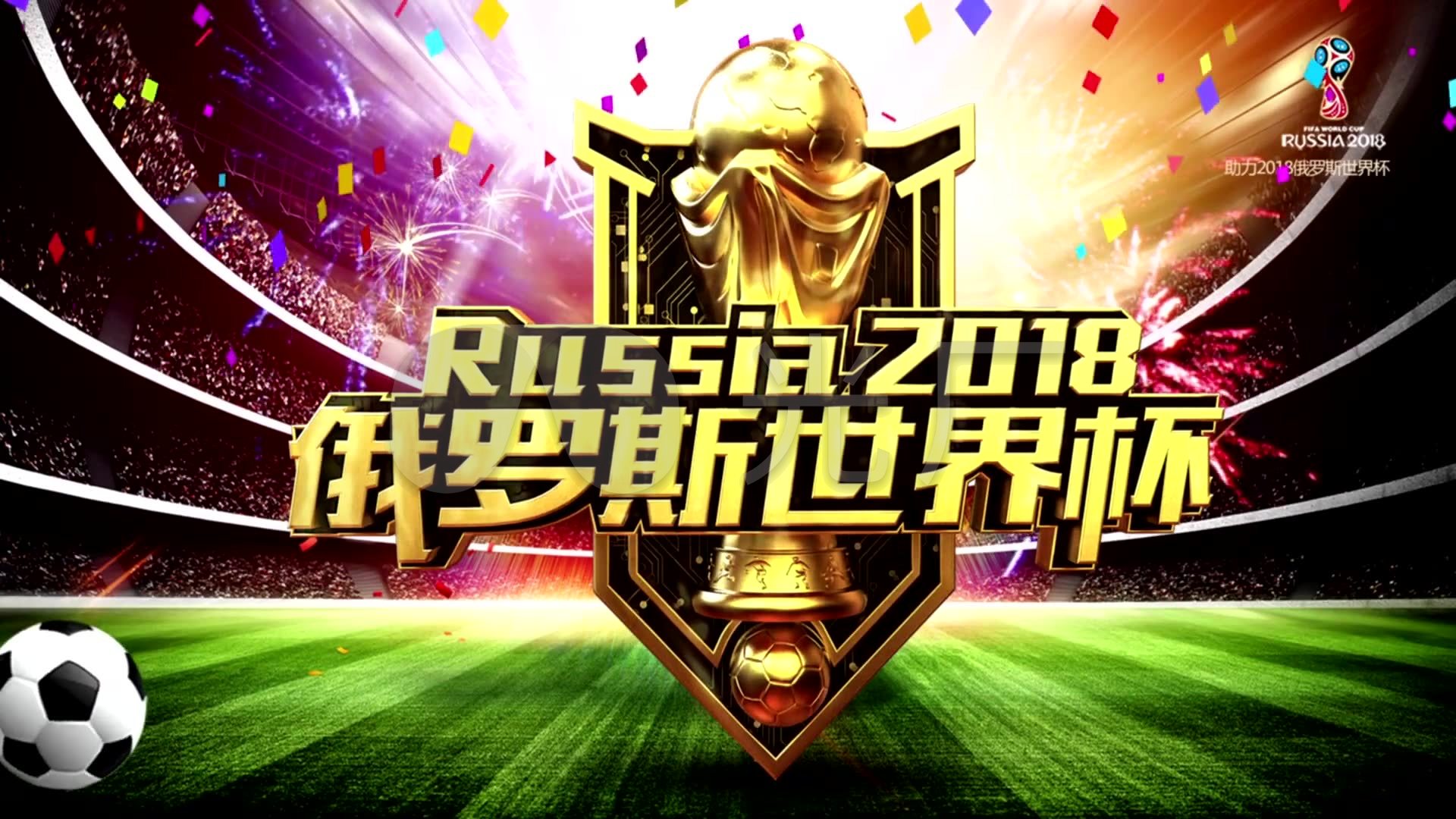 界的霸